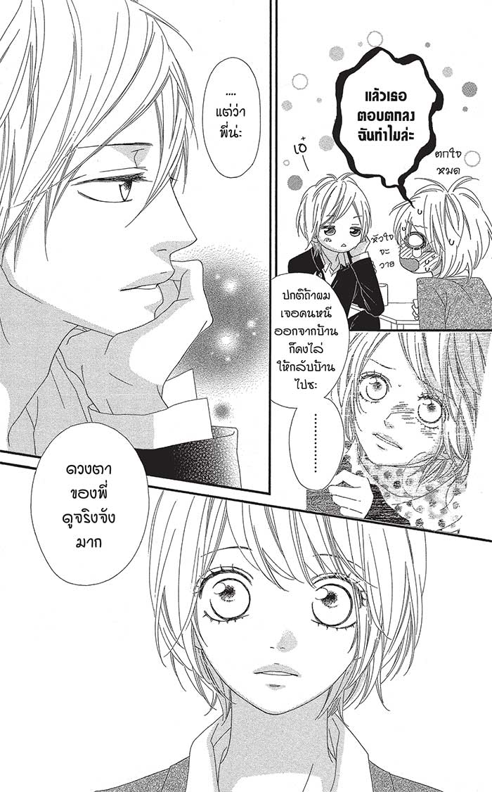 Mune ga Naru no wa Kimi no Sei 8special (39)